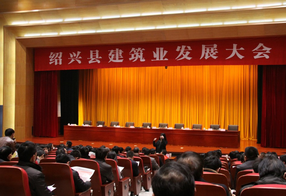发展大会现场